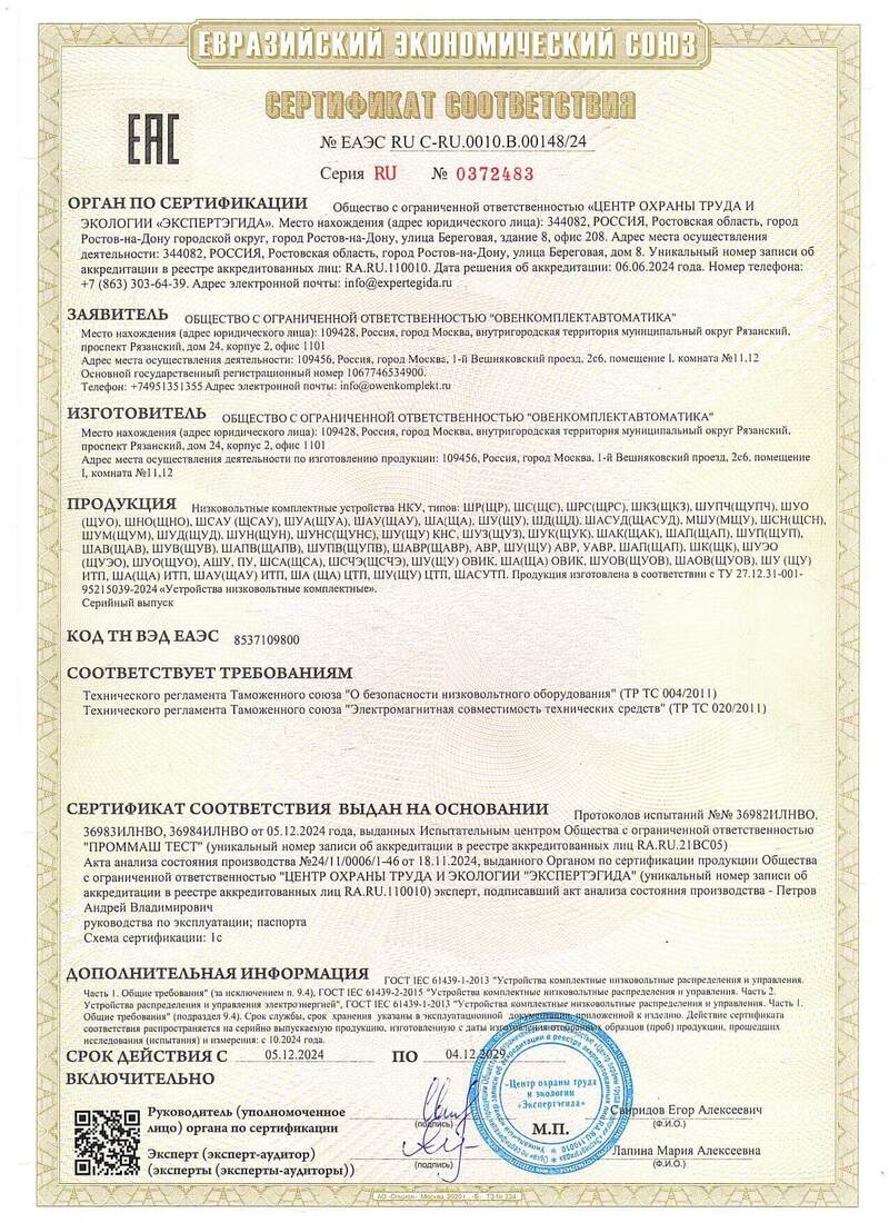 Сертификат 6
